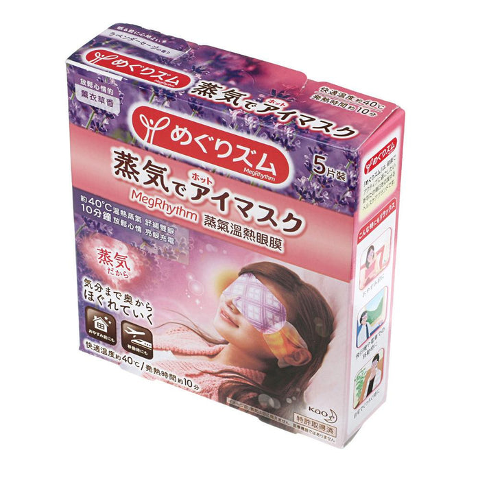 Rest Ease Steaming Eye Pad